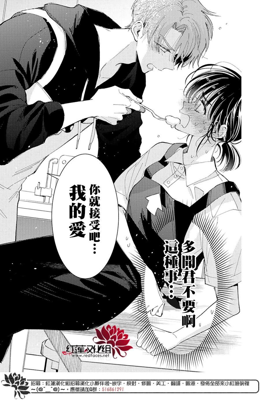 《现在多闻君是哪一面》漫画最新章节第14话免费下拉式在线观看章节第【20】张图片