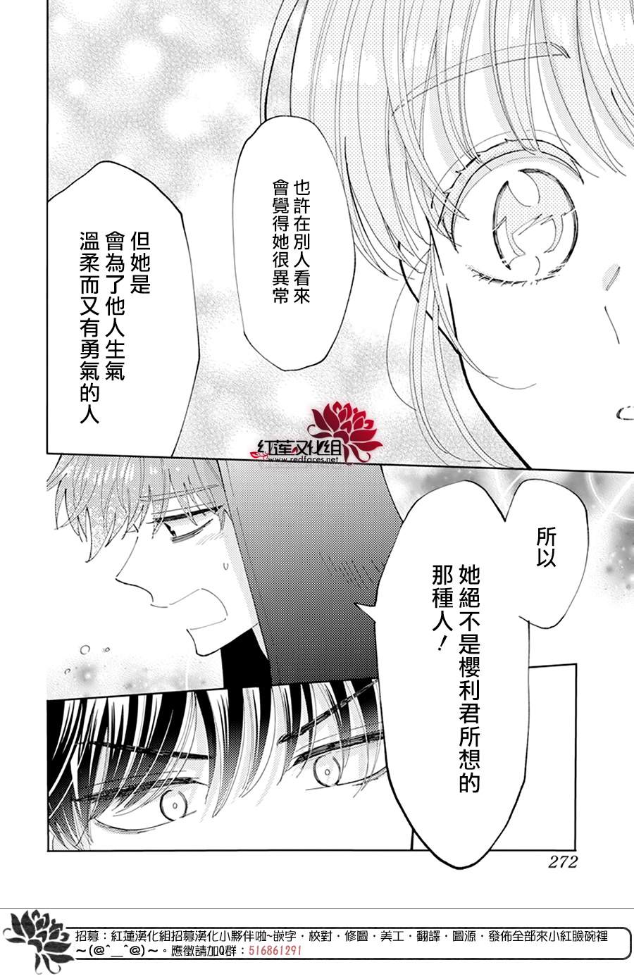 《现在多闻君是哪一面》漫画最新章节第6话免费下拉式在线观看章节第【10】张图片