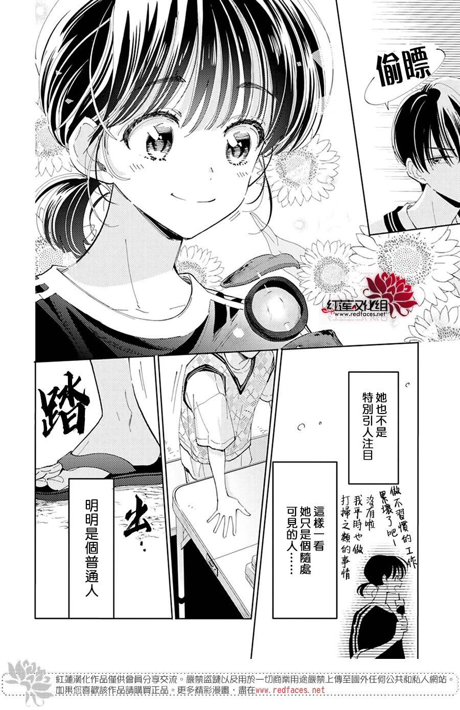 《现在多闻君是哪一面》漫画最新章节第17话免费下拉式在线观看章节第【21】张图片