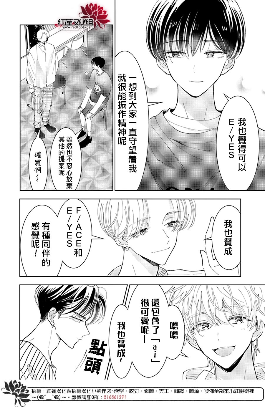 《现在多闻君是哪一面》漫画最新章节第20话免费下拉式在线观看章节第【28】张图片