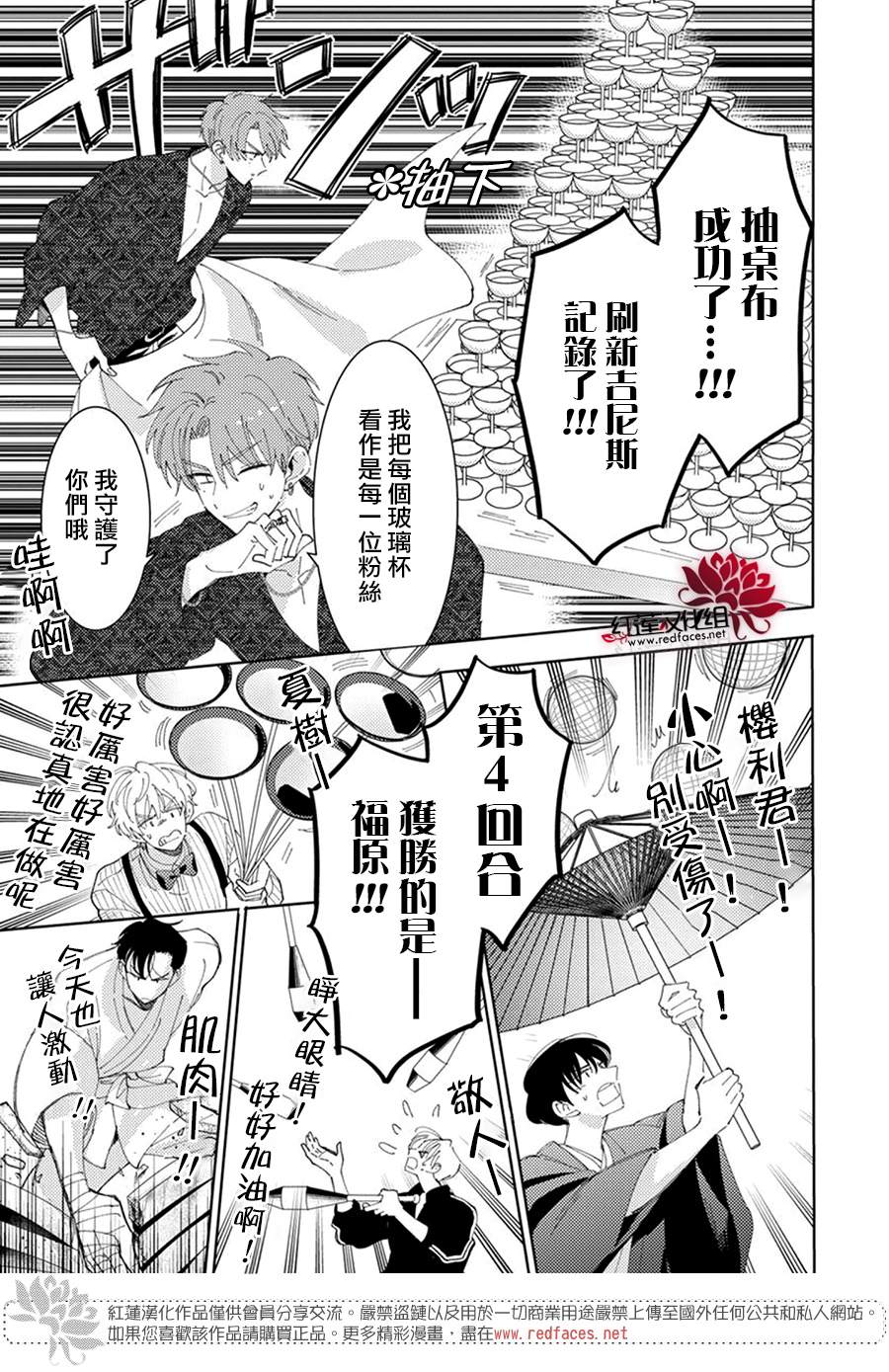 《现在多闻君是哪一面》漫画最新章节第11话免费下拉式在线观看章节第【19】张图片