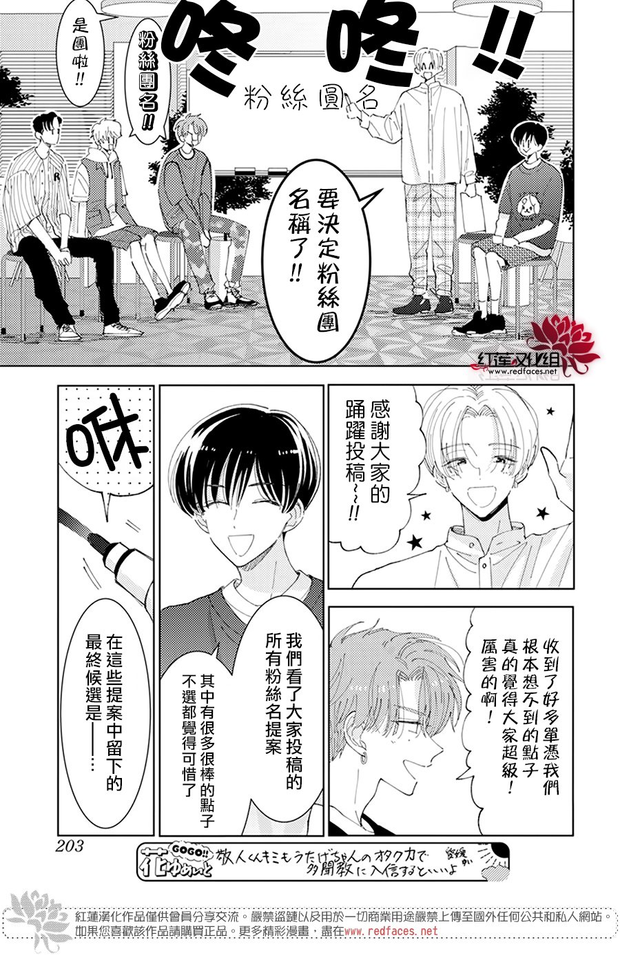 《现在多闻君是哪一面》漫画最新章节第20话免费下拉式在线观看章节第【17】张图片