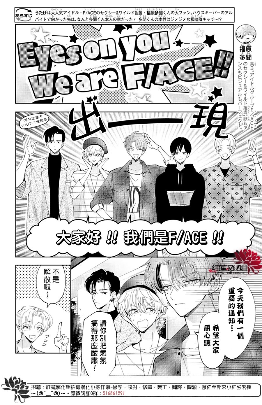 《现在多闻君是哪一面》漫画最新章节第20话免费下拉式在线观看章节第【2】张图片