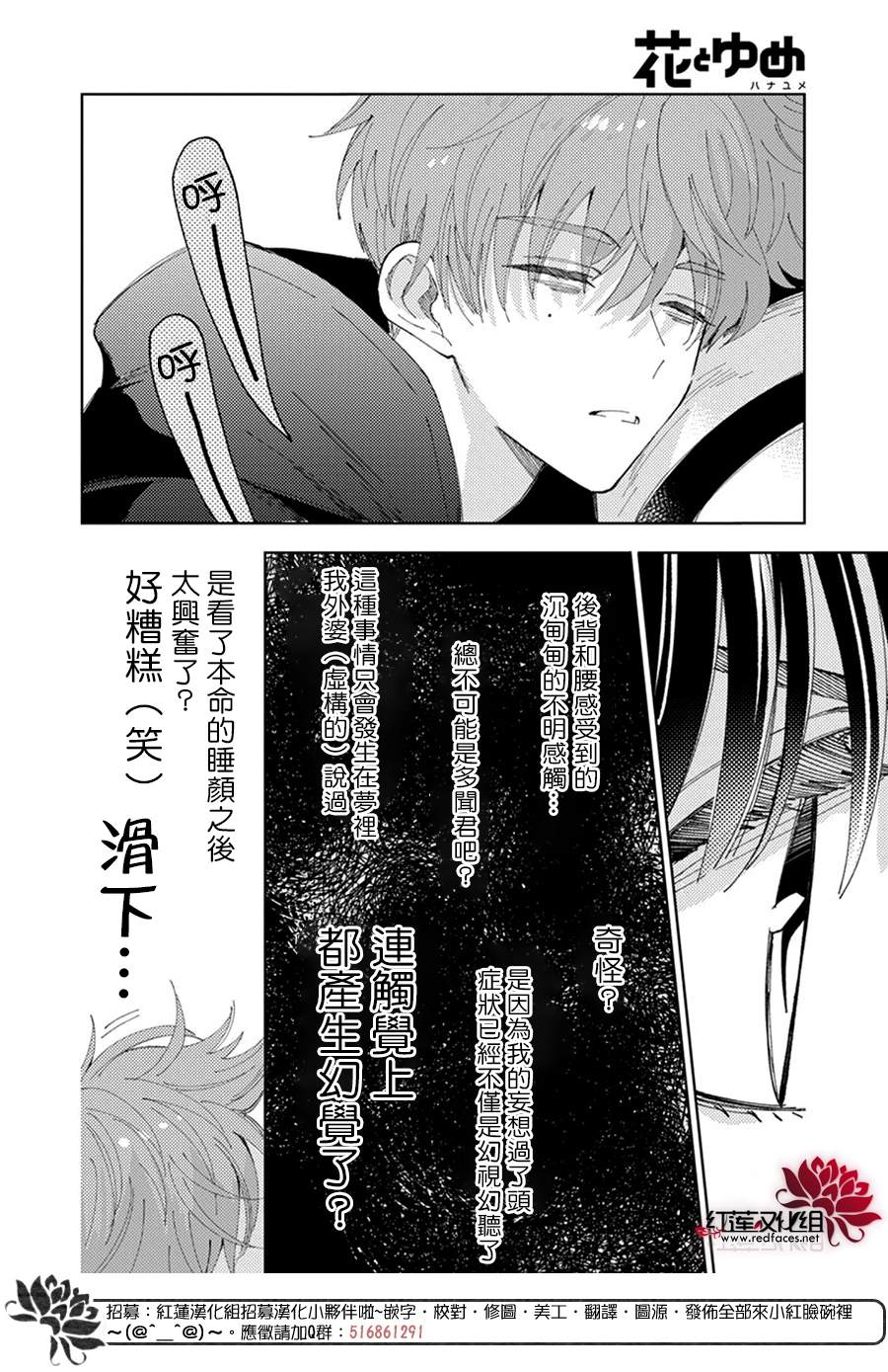 《现在多闻君是哪一面》漫画最新章节第11话免费下拉式在线观看章节第【26】张图片