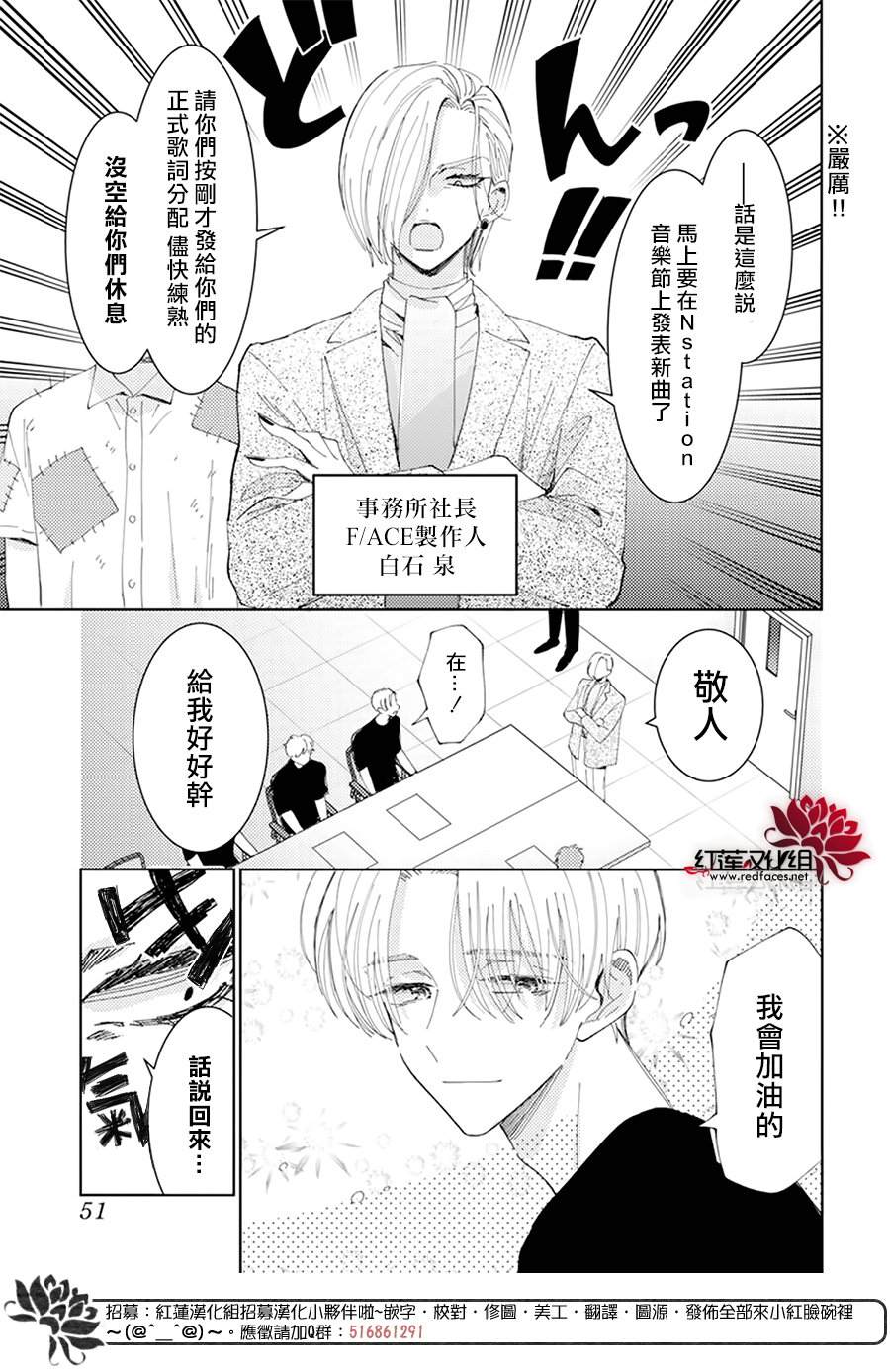 《现在多闻君是哪一面》漫画最新章节第12话免费下拉式在线观看章节第【8】张图片