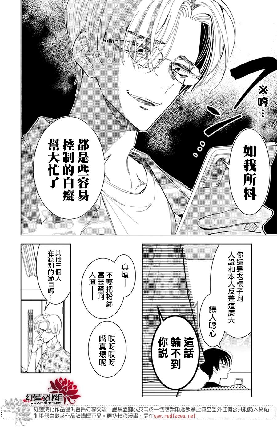 《现在多闻君是哪一面》漫画最新章节第13话免费下拉式在线观看章节第【30】张图片