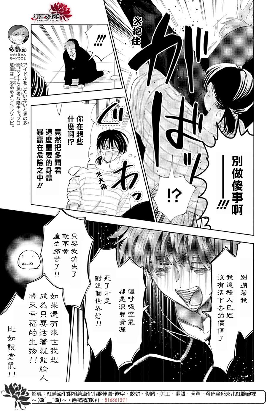 《现在多闻君是哪一面》漫画最新章节第13话免费下拉式在线观看章节第【9】张图片