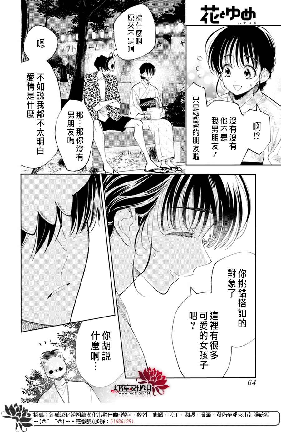 《现在多闻君是哪一面》漫画最新章节第8话免费下拉式在线观看章节第【26】张图片