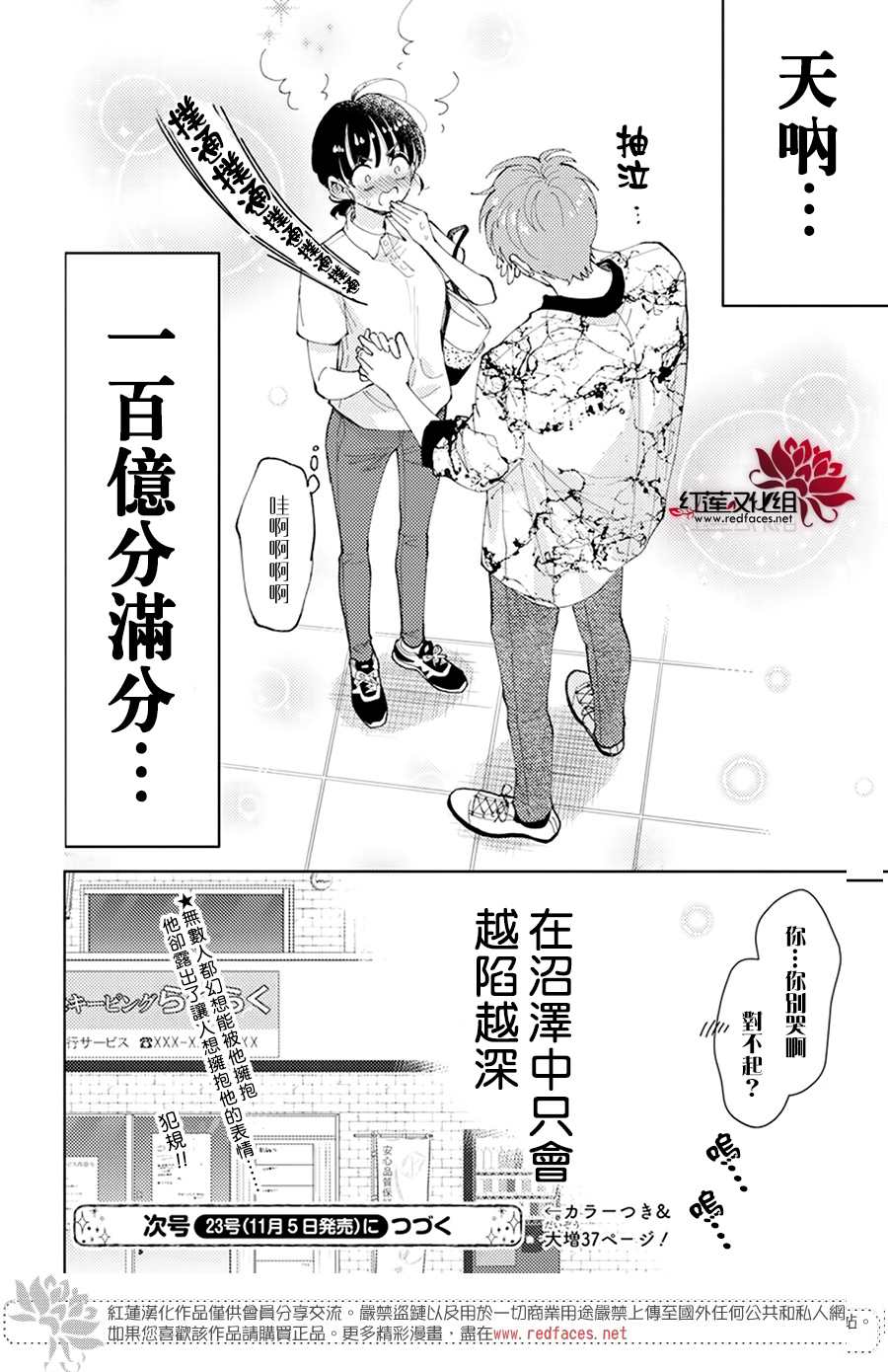 《现在多闻君是哪一面》漫画最新章节第2话免费下拉式在线观看章节第【42】张图片