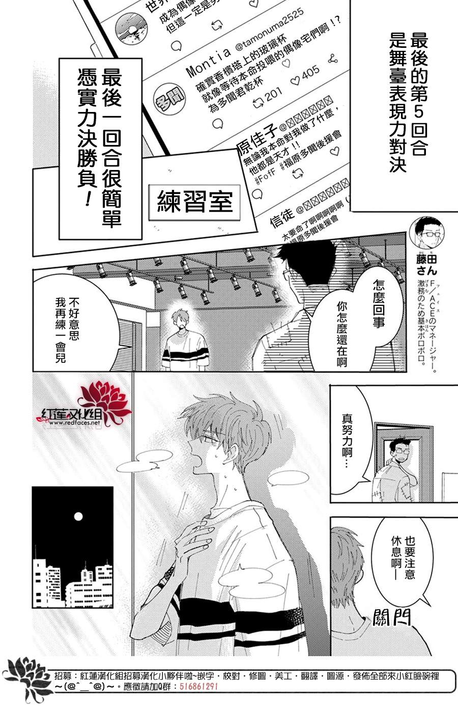 《现在多闻君是哪一面》漫画最新章节第11话免费下拉式在线观看章节第【20】张图片