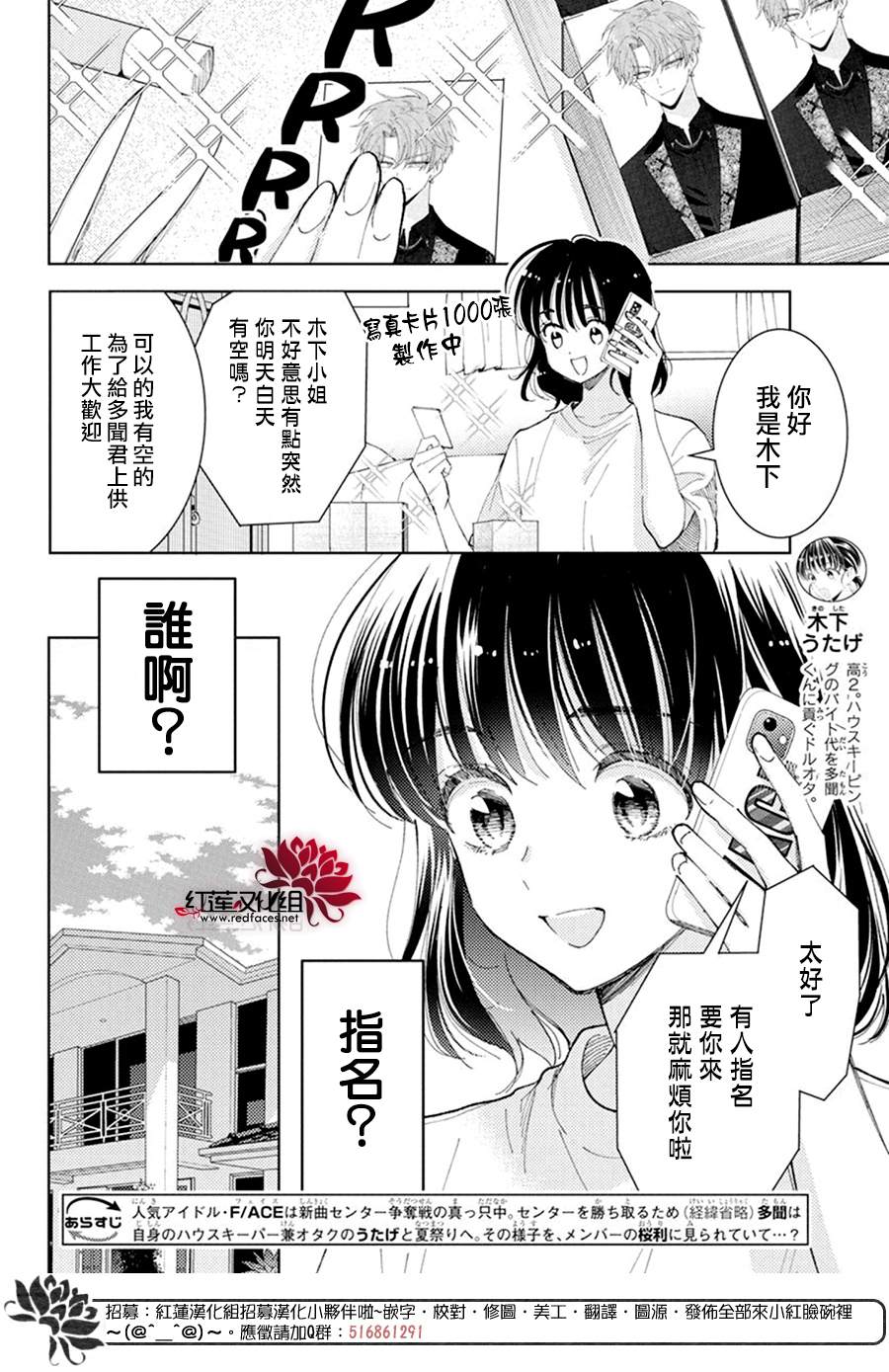 《现在多闻君是哪一面》漫画最新章节第10话免费下拉式在线观看章节第【2】张图片