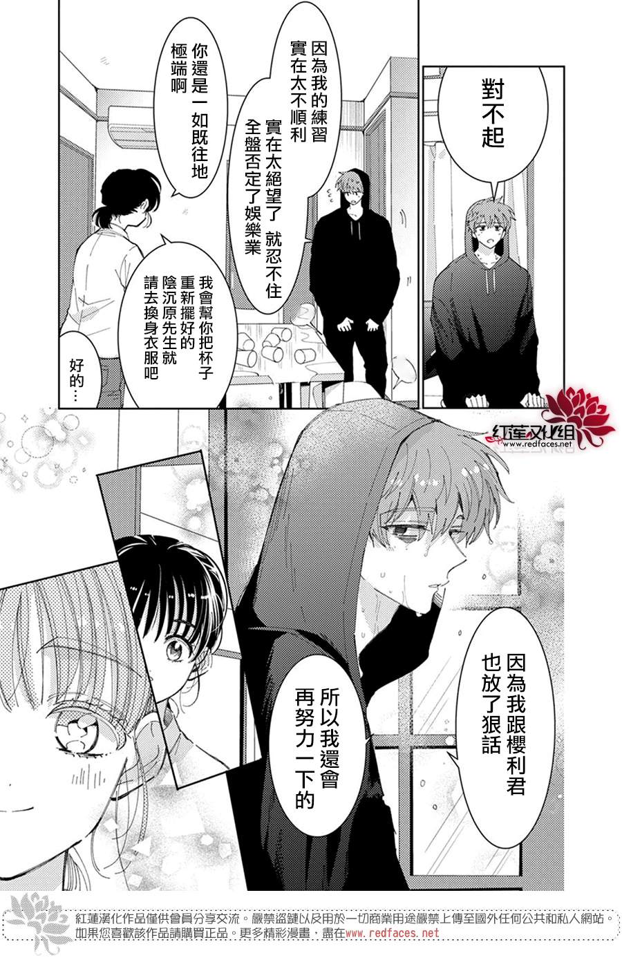 《现在多闻君是哪一面》漫画最新章节第11话免费下拉式在线观看章节第【9】张图片