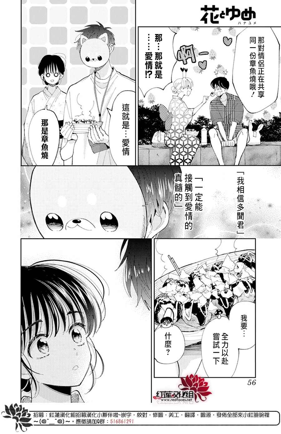 《现在多闻君是哪一面》漫画最新章节第8话免费下拉式在线观看章节第【18】张图片