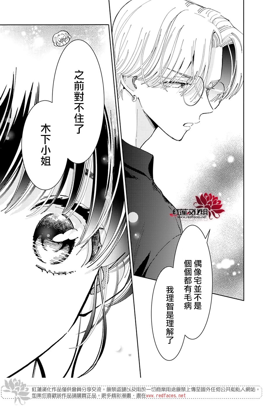 《现在多闻君是哪一面》漫画最新章节第21话免费下拉式在线观看章节第【15】张图片