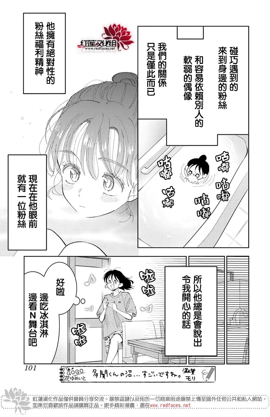 《现在多闻君是哪一面》漫画最新章节第4话免费下拉式在线观看章节第【23】张图片