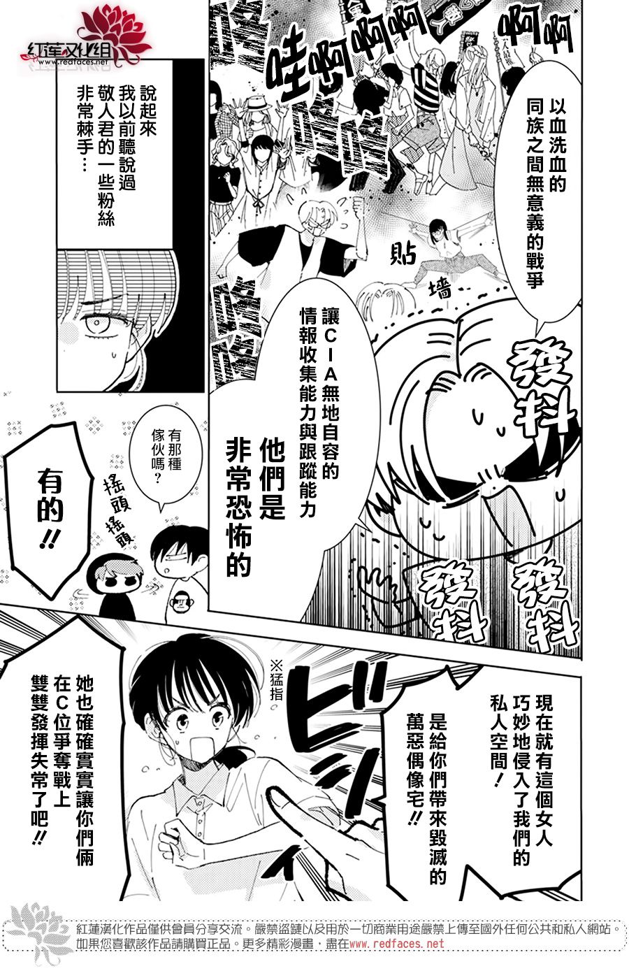 《现在多闻君是哪一面》漫画最新章节第16话免费下拉式在线观看章节第【17】张图片