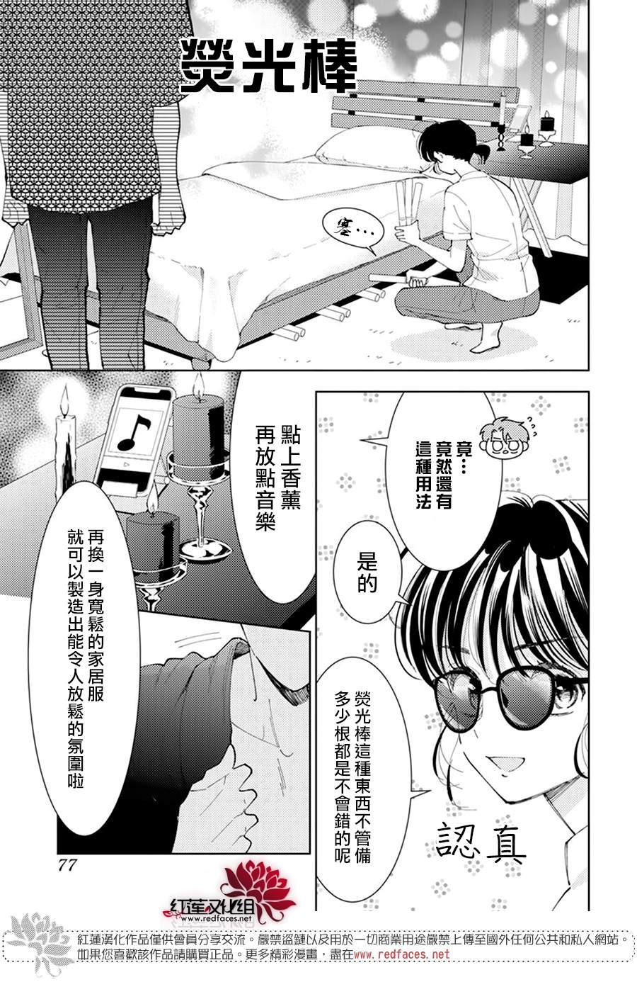 《现在多闻君是哪一面》漫画最新章节番外01免费下拉式在线观看章节第【5】张图片