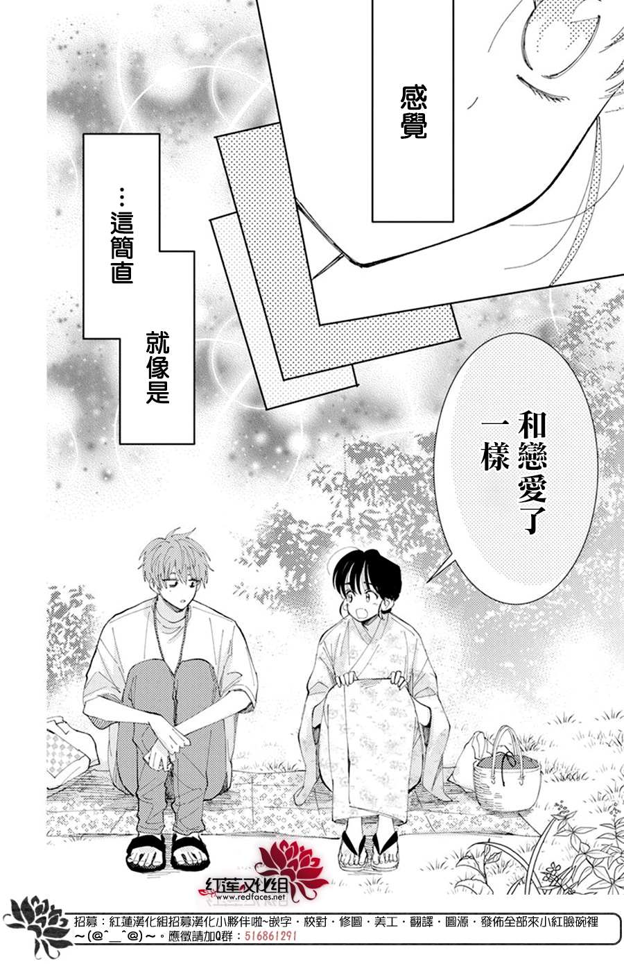 《现在多闻君是哪一面》漫画最新章节第9话免费下拉式在线观看章节第【20】张图片