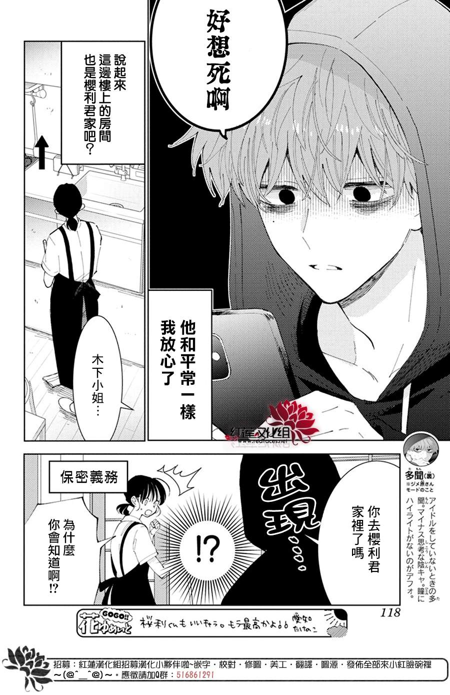 《现在多闻君是哪一面》漫画最新章节第10话免费下拉式在线观看章节第【12】张图片