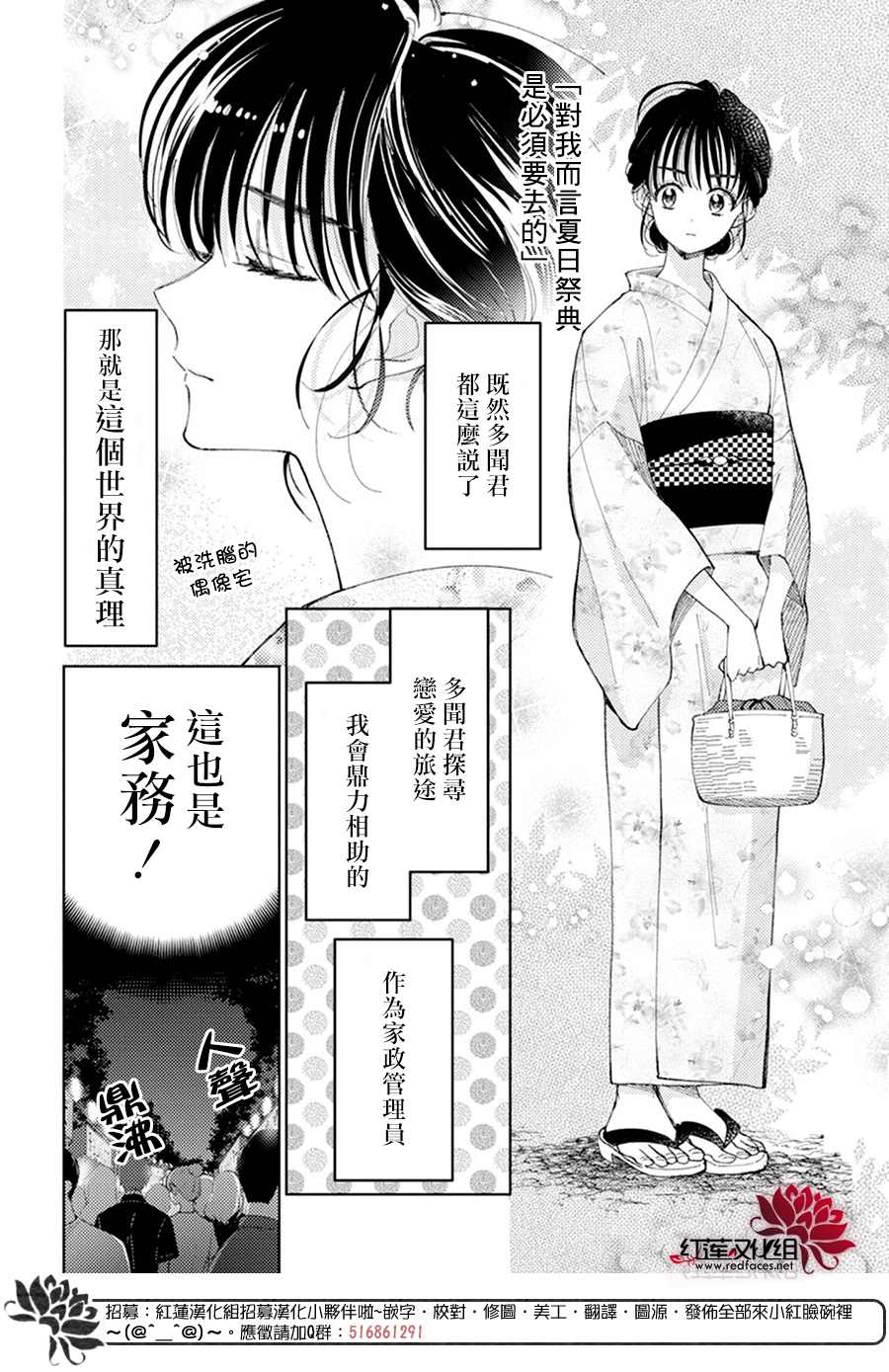 《现在多闻君是哪一面》漫画最新章节第8话免费下拉式在线观看章节第【10】张图片