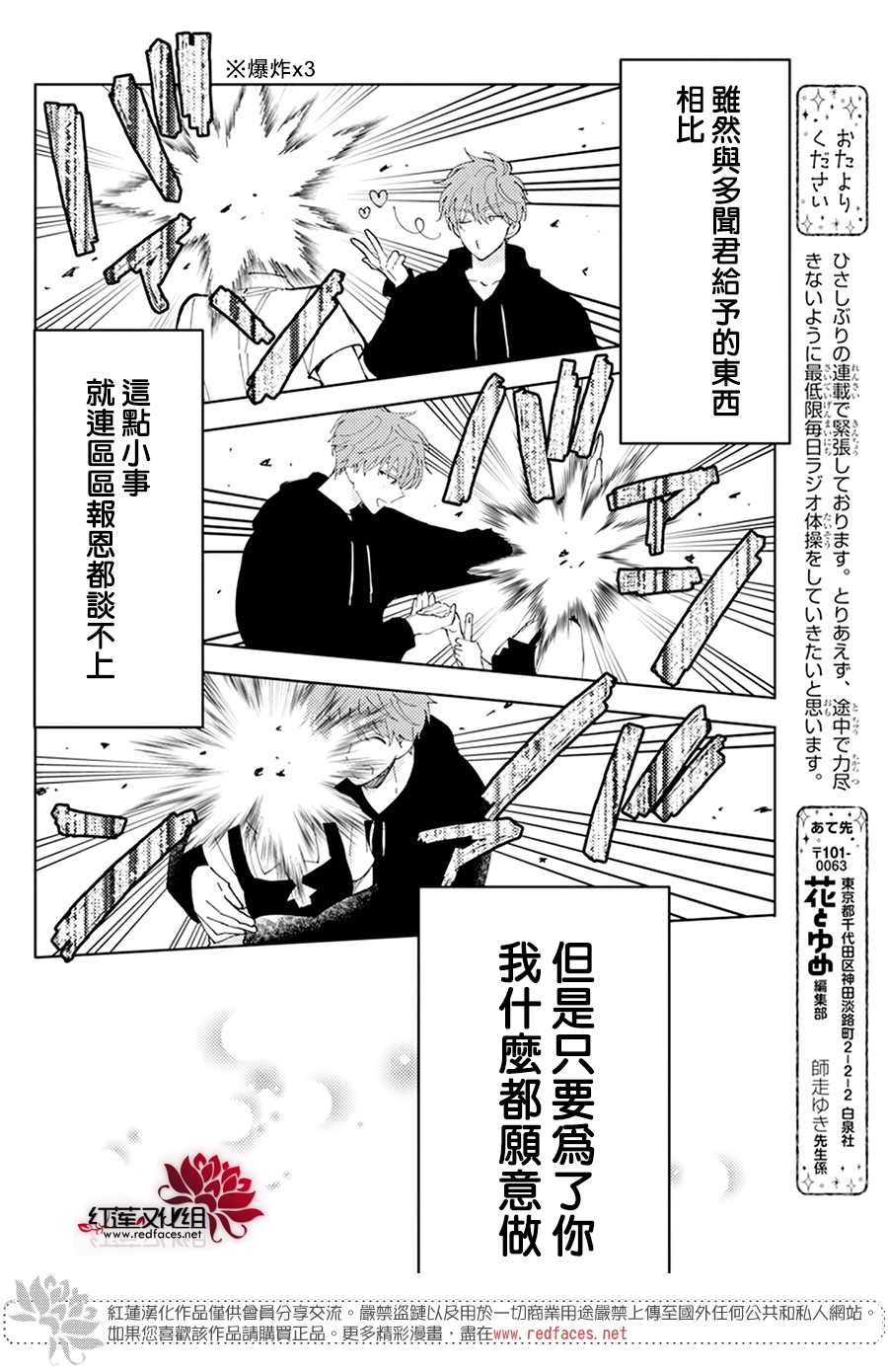 《现在多闻君是哪一面》漫画最新章节第2话免费下拉式在线观看章节第【24】张图片