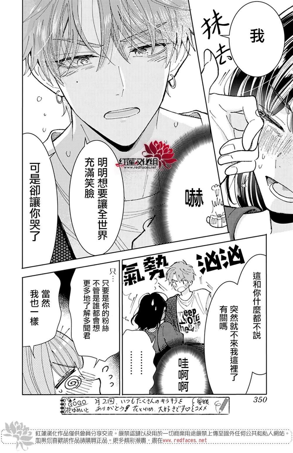 《现在多闻君是哪一面》漫画最新章节第1话免费下拉式在线观看章节第【45】张图片