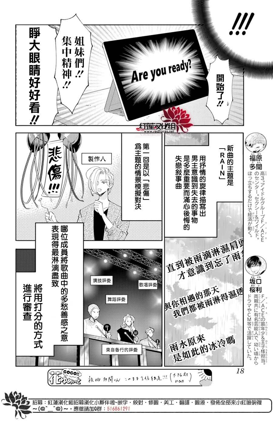 《现在多闻君是哪一面》漫画最新章节第7话免费下拉式在线观看章节第【7】张图片