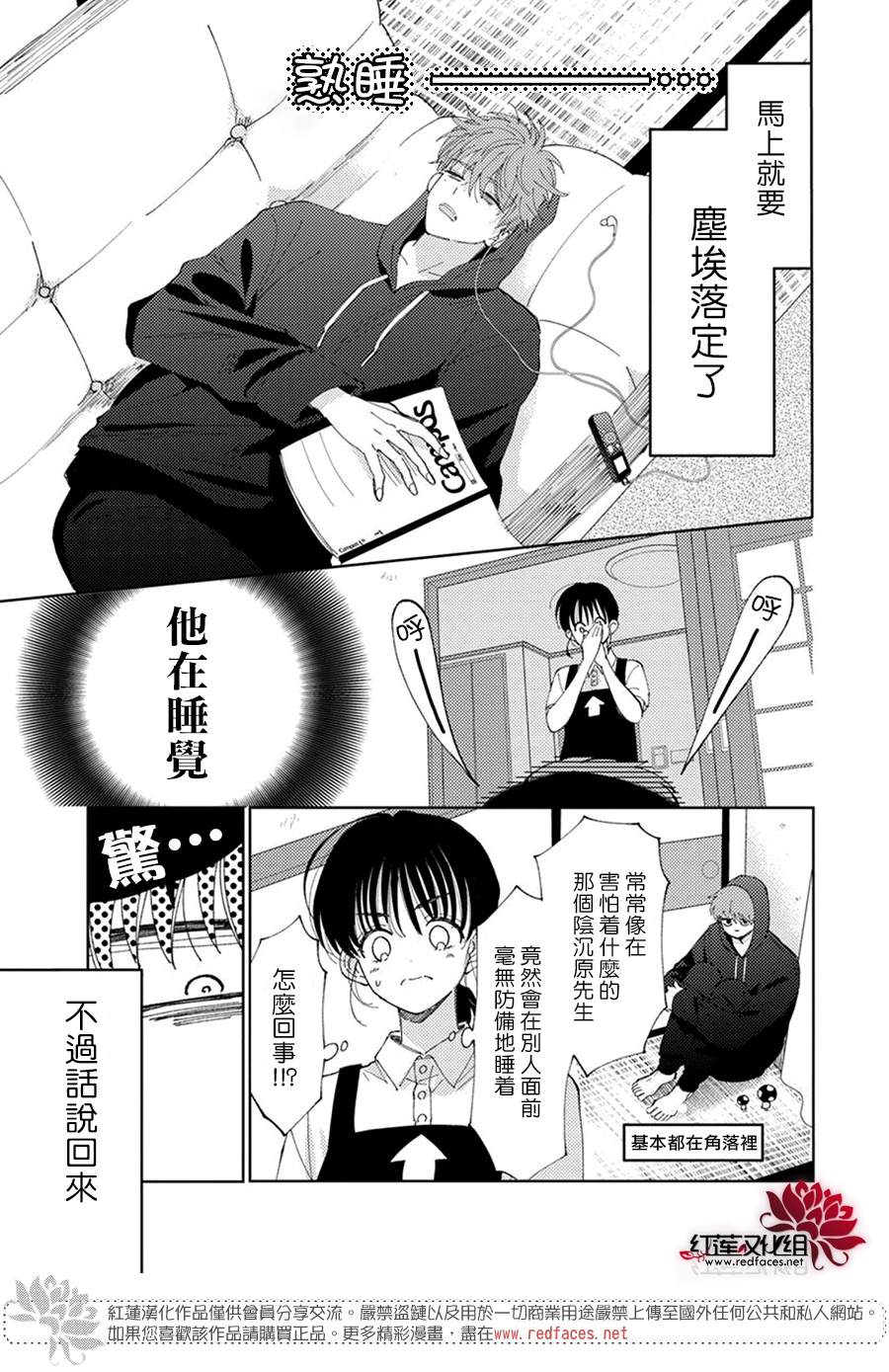 《现在多闻君是哪一面》漫画最新章节第11话免费下拉式在线观看章节第【21】张图片