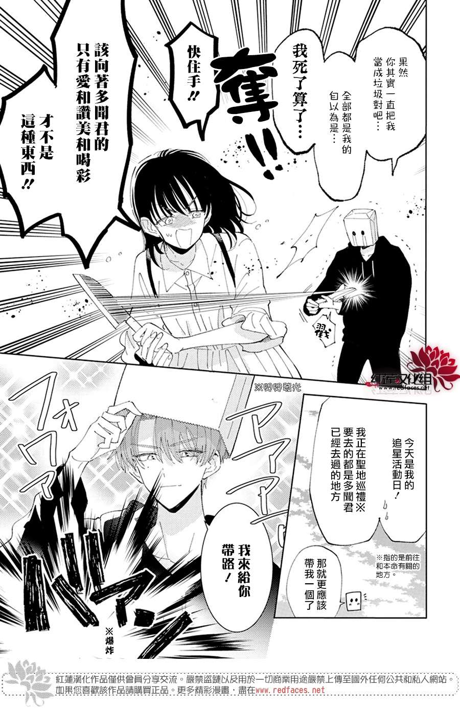 《现在多闻君是哪一面》漫画最新章节第15话免费下拉式在线观看章节第【14】张图片