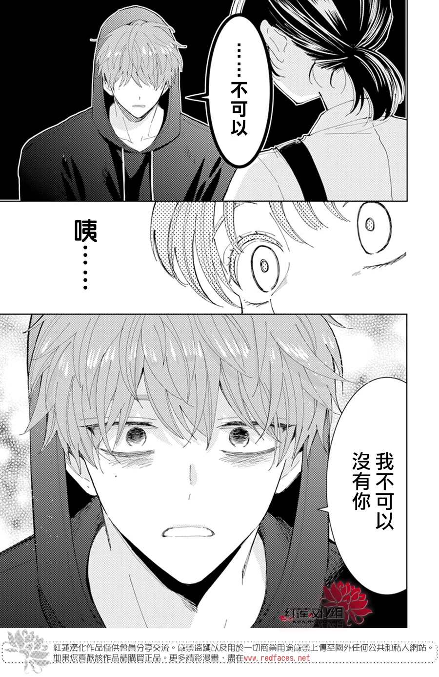 《现在多闻君是哪一面》漫画最新章节第7话免费下拉式在线观看章节第【28】张图片