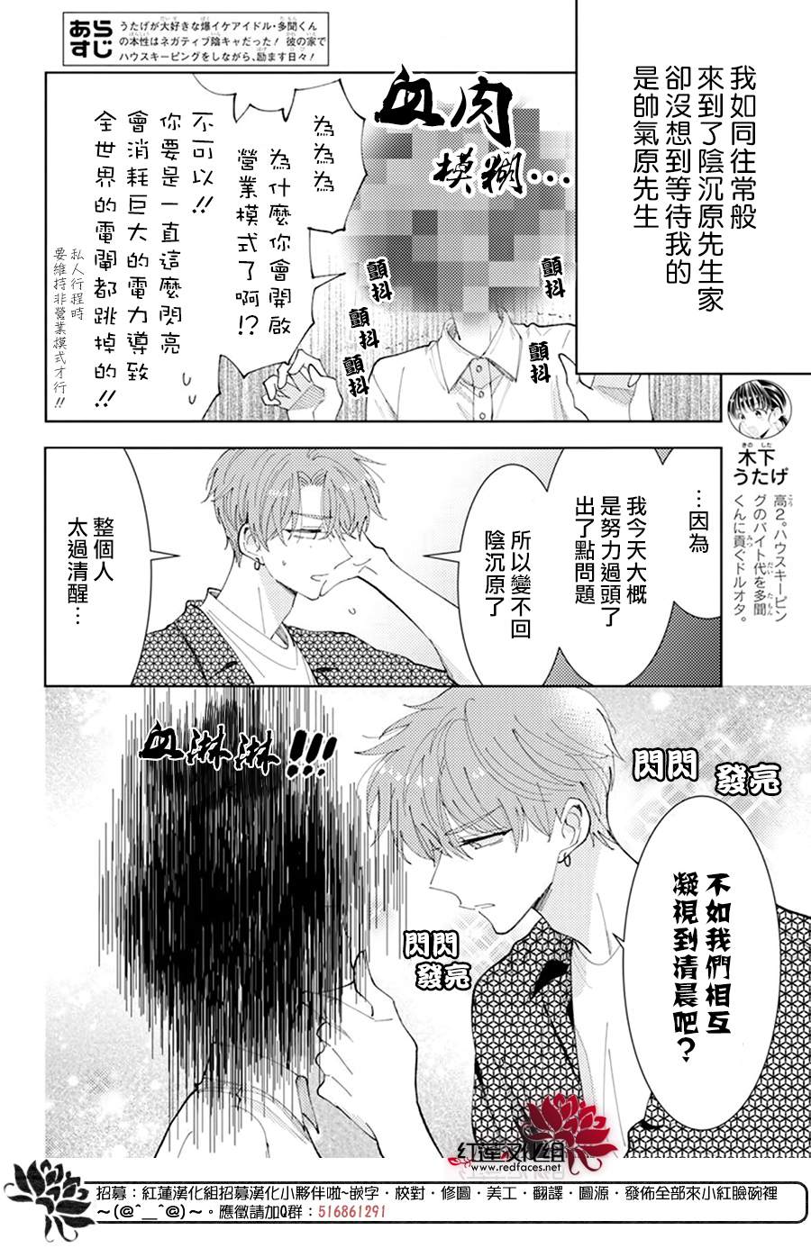 《现在多闻君是哪一面》漫画最新章节番外01免费下拉式在线观看章节第【2】张图片