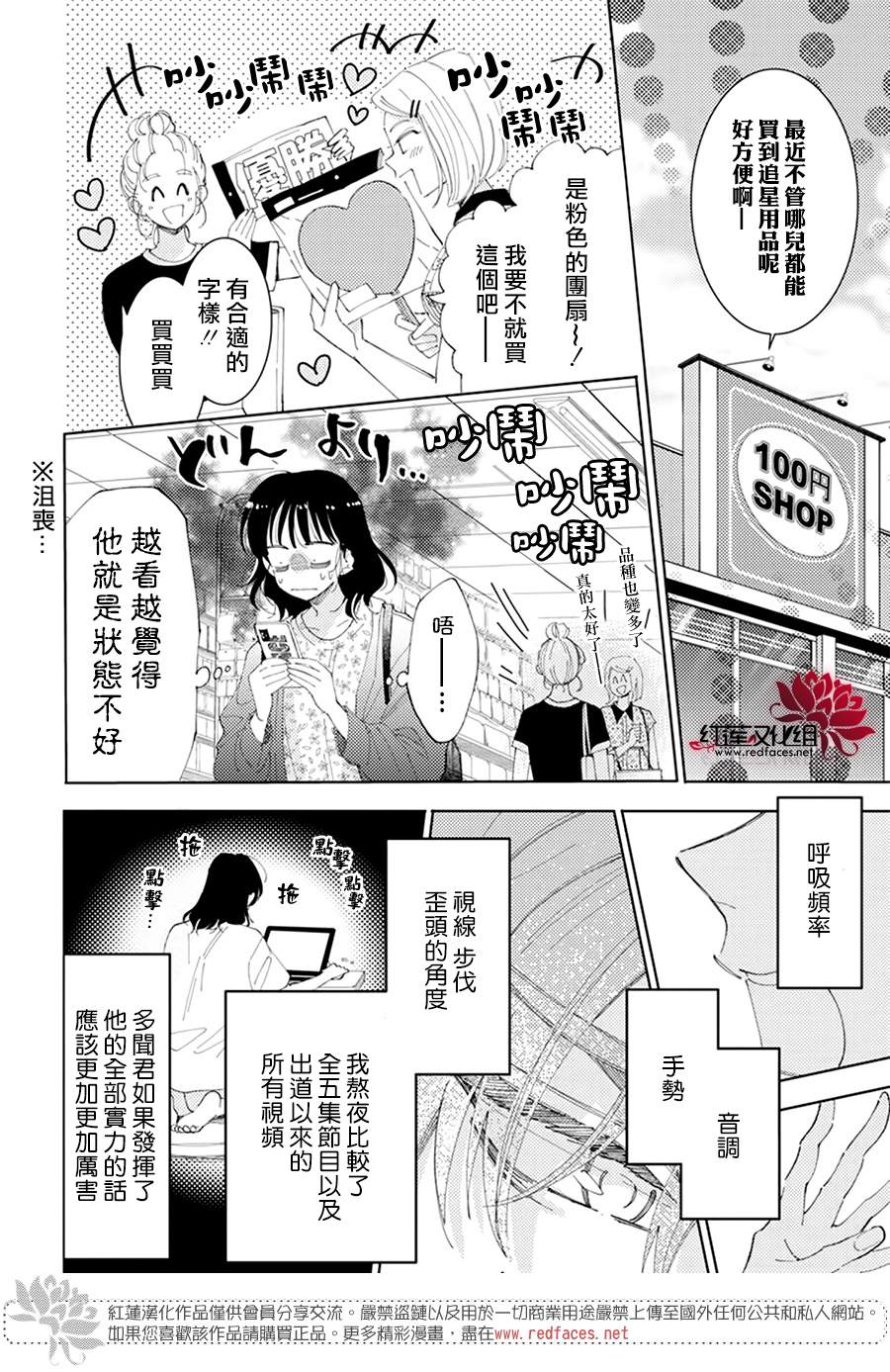 《现在多闻君是哪一面》漫画最新章节第12话免费下拉式在线观看章节第【11】张图片