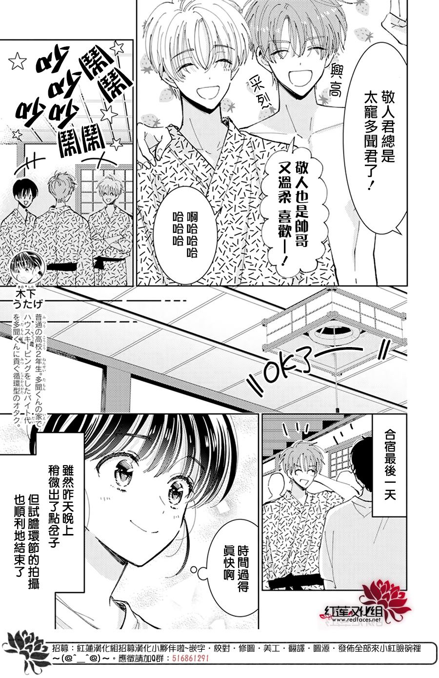 《现在多闻君是哪一面》漫画最新章节第19话免费下拉式在线观看章节第【10】张图片