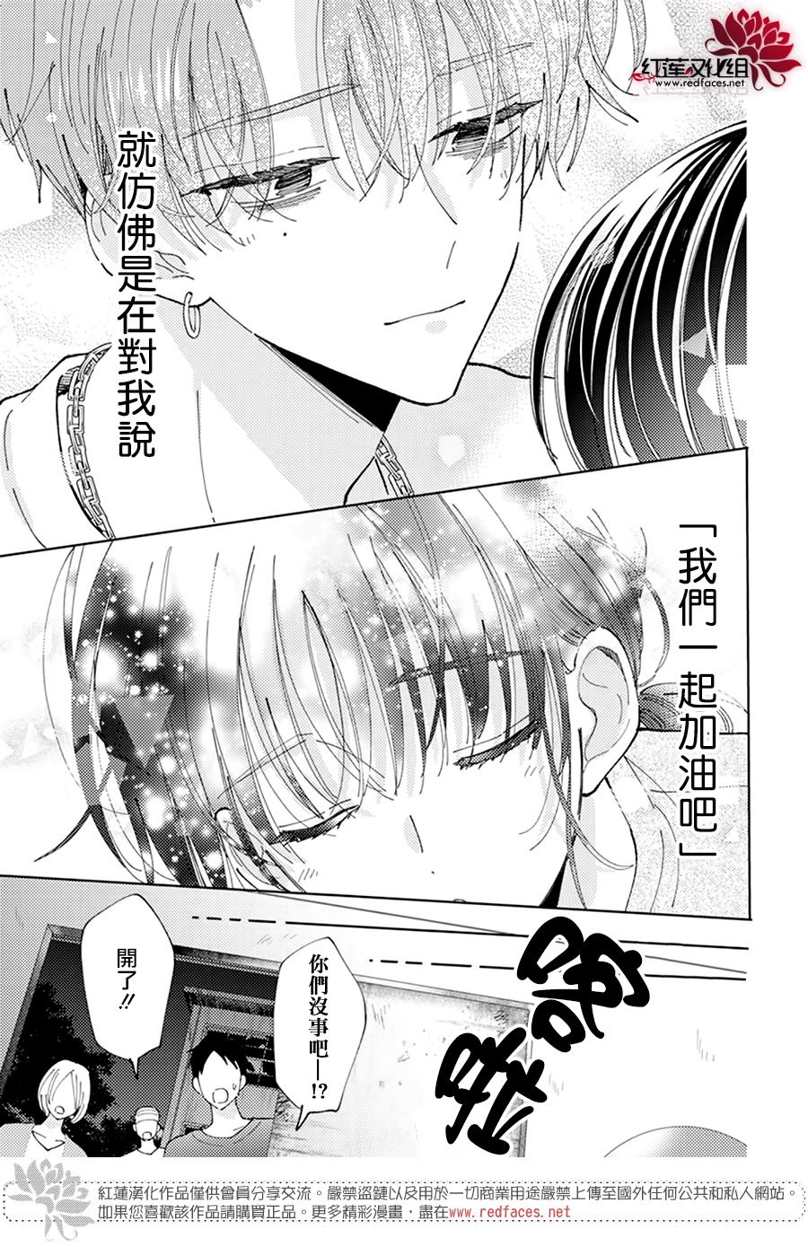 《现在多闻君是哪一面》漫画最新章节第18话免费下拉式在线观看章节第【29】张图片