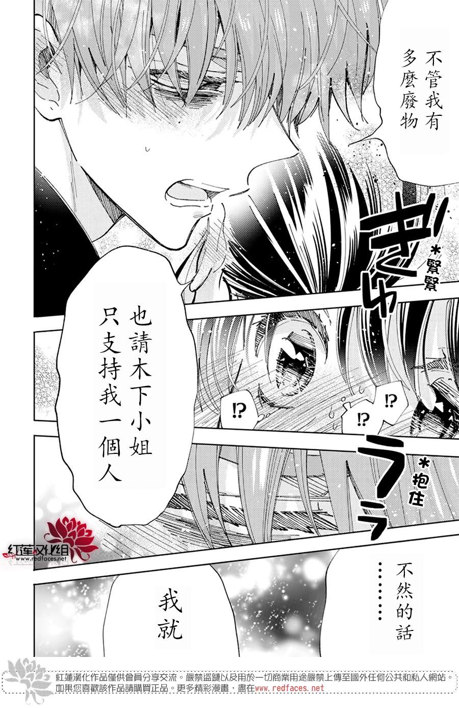 《现在多闻君是哪一面》漫画最新章节第13话免费下拉式在线观看章节第【20】张图片