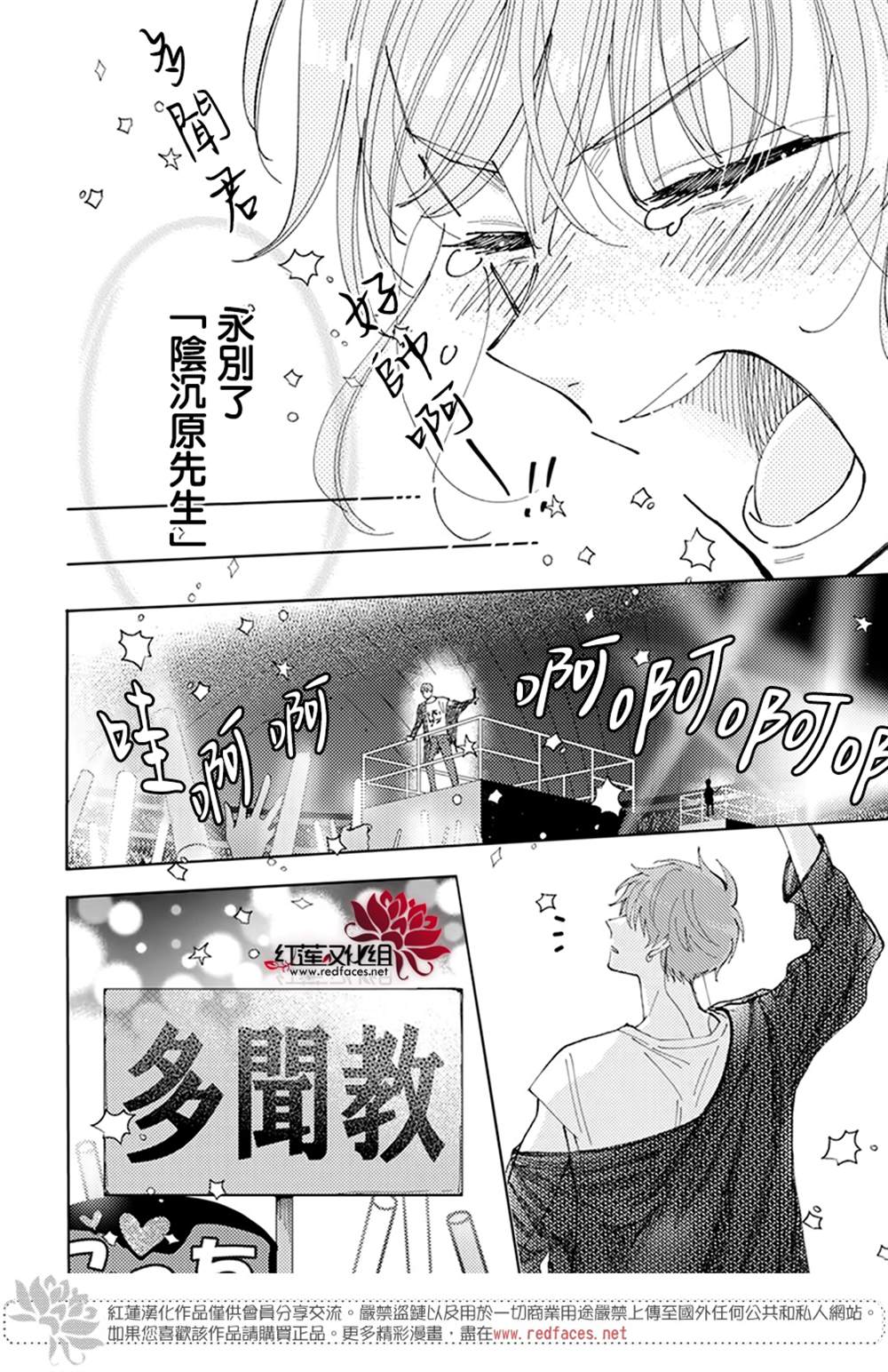 《现在多闻君是哪一面》漫画最新章节第1话免费下拉式在线观看章节第【41】张图片