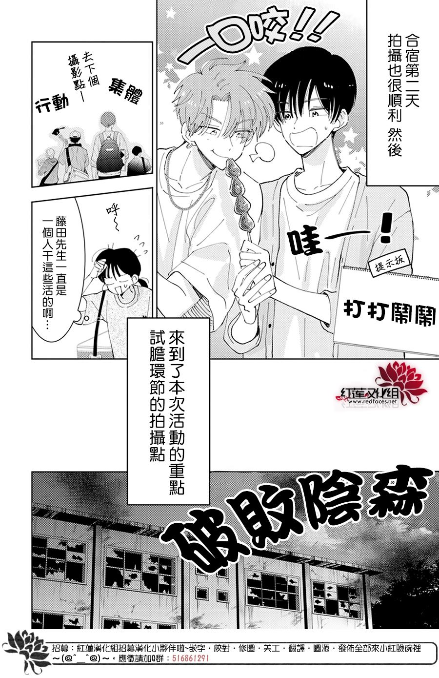 《现在多闻君是哪一面》漫画最新章节第18话免费下拉式在线观看章节第【12】张图片