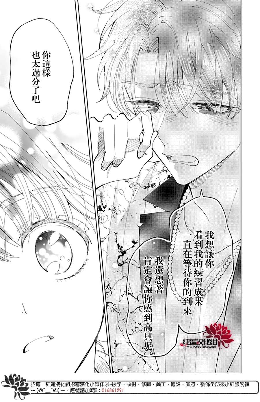 《现在多闻君是哪一面》漫画最新章节第2话免费下拉式在线观看章节第【41】张图片