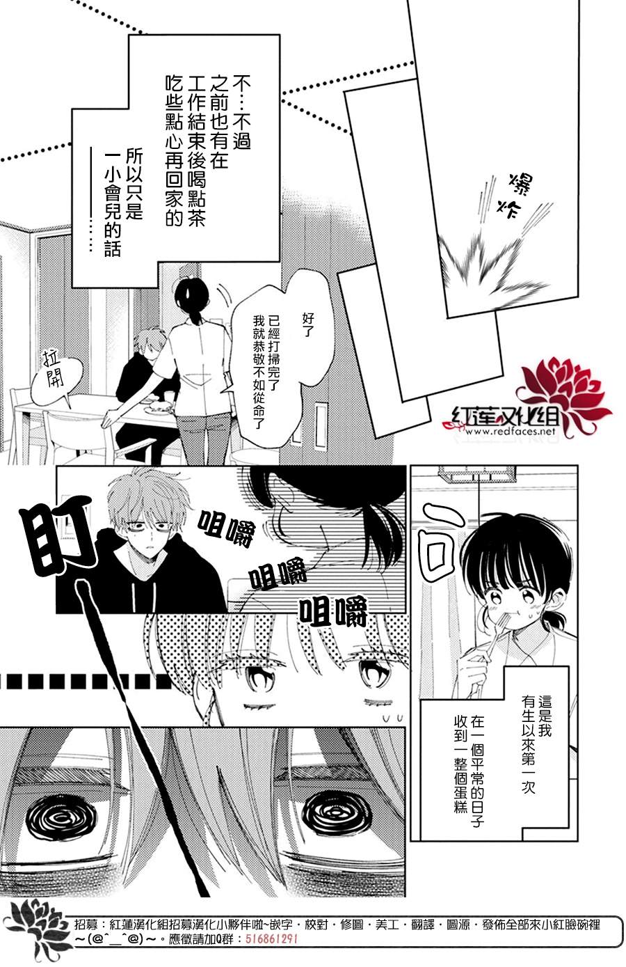 《现在多闻君是哪一面》漫画最新章节第14话免费下拉式在线观看章节第【22】张图片