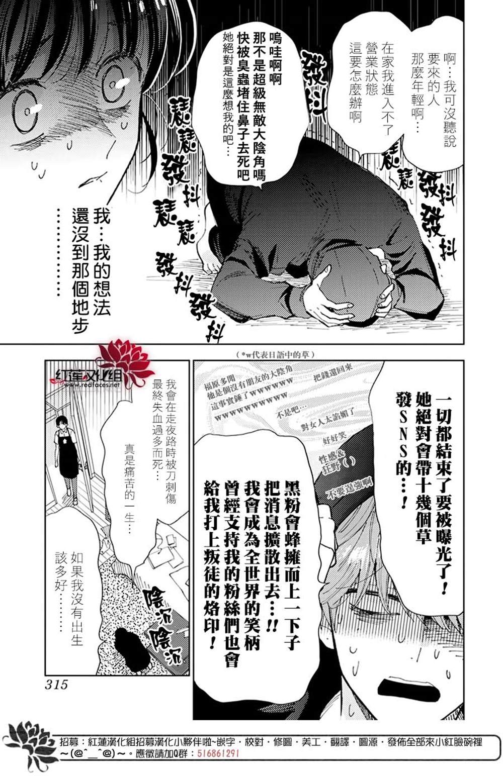 《现在多闻君是哪一面》漫画最新章节第1话免费下拉式在线观看章节第【10】张图片