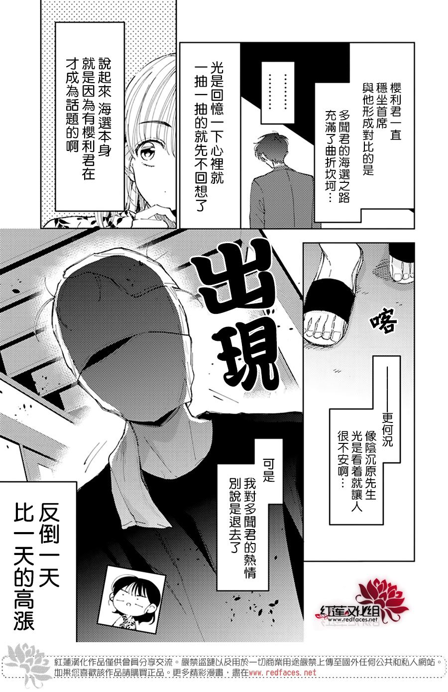 《现在多闻君是哪一面》漫画最新章节第18话免费下拉式在线观看章节第【5】张图片