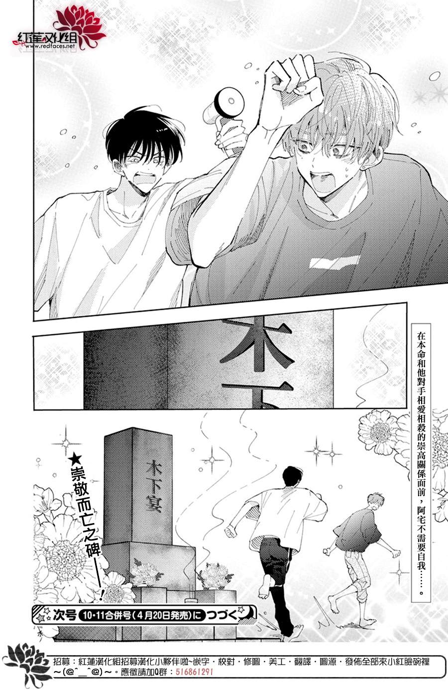 《现在多闻君是哪一面》漫画最新章节第10话免费下拉式在线观看章节第【30】张图片