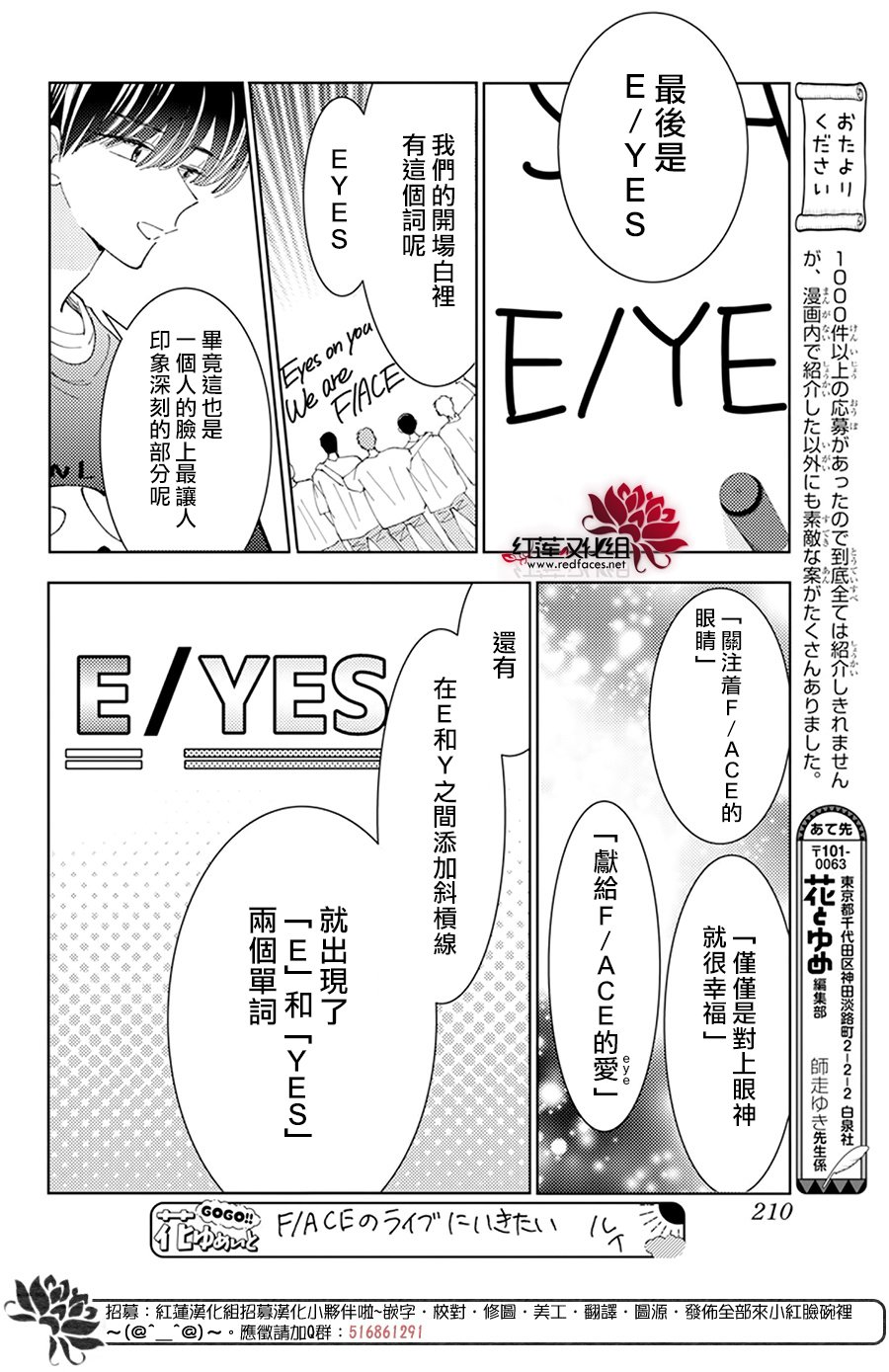 《现在多闻君是哪一面》漫画最新章节第20话免费下拉式在线观看章节第【24】张图片