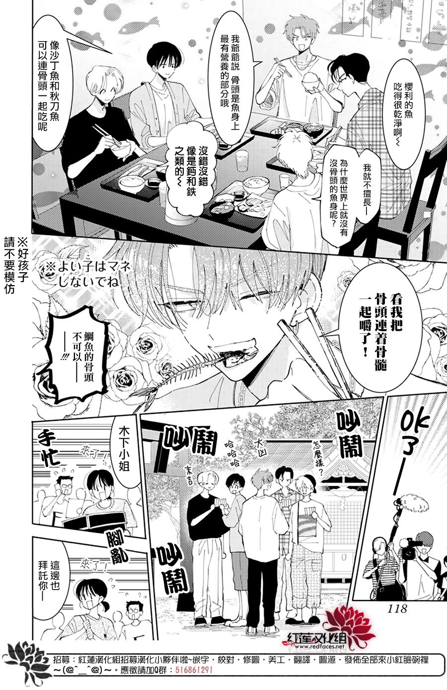 《现在多闻君是哪一面》漫画最新章节第18话免费下拉式在线观看章节第【10】张图片