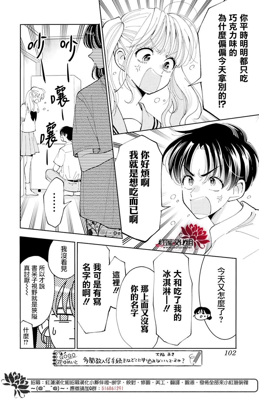 《现在多闻君是哪一面》漫画最新章节第4话免费下拉式在线观看章节第【24】张图片