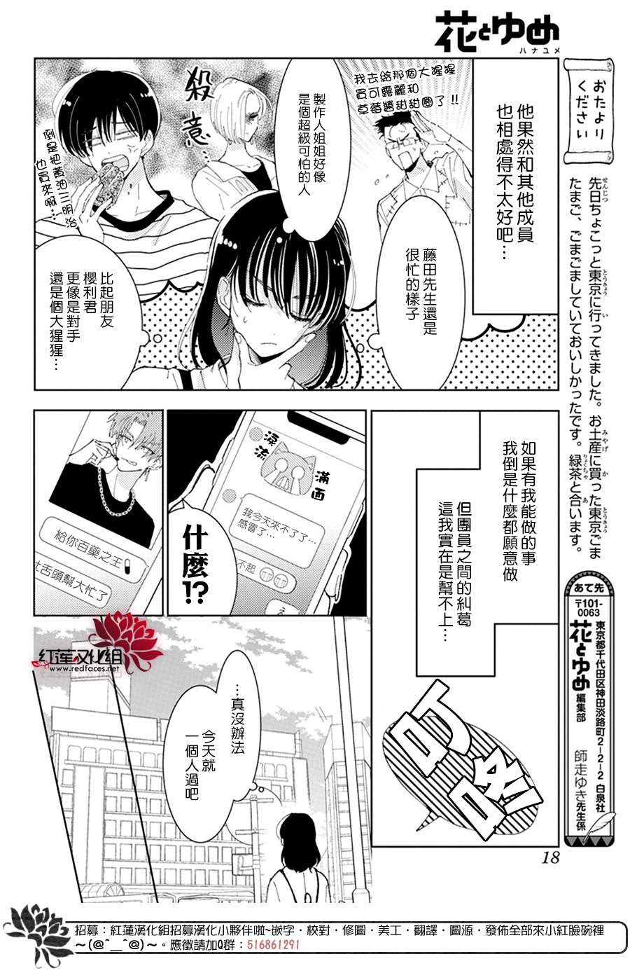 《现在多闻君是哪一面》漫画最新章节第15话免费下拉式在线观看章节第【7】张图片