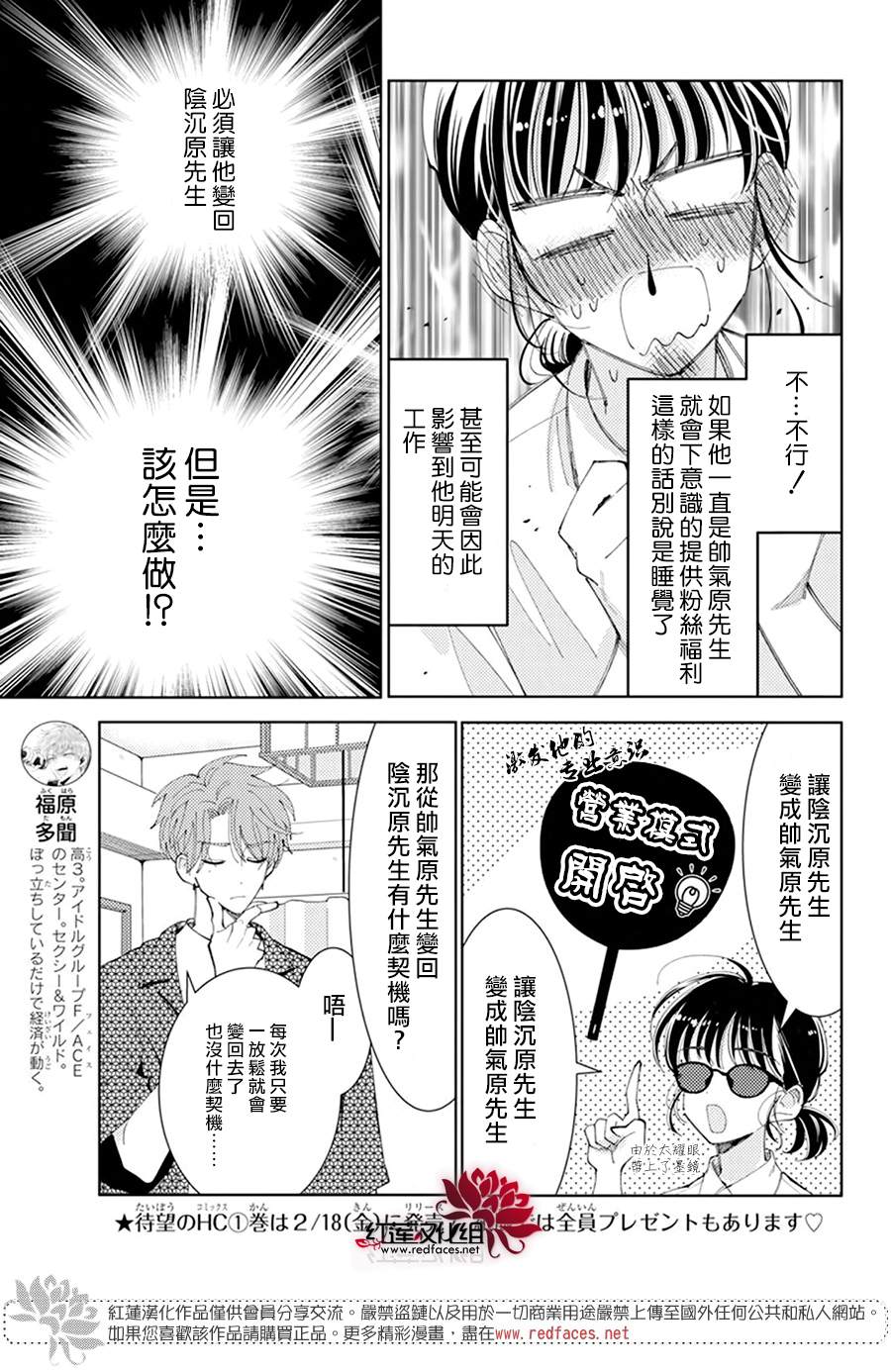 《现在多闻君是哪一面》漫画最新章节番外01免费下拉式在线观看章节第【3】张图片