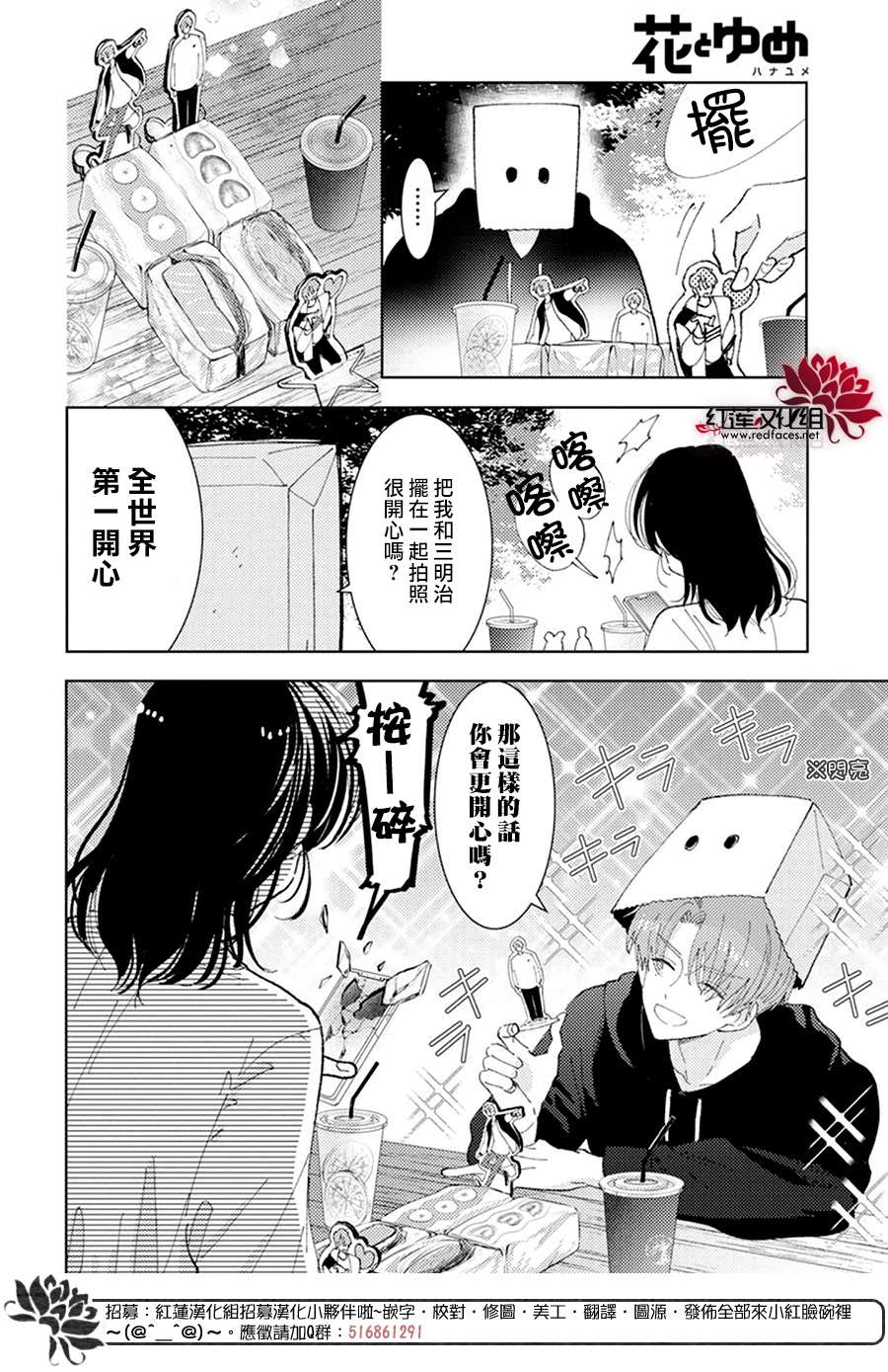 《现在多闻君是哪一面》漫画最新章节第15话免费下拉式在线观看章节第【17】张图片