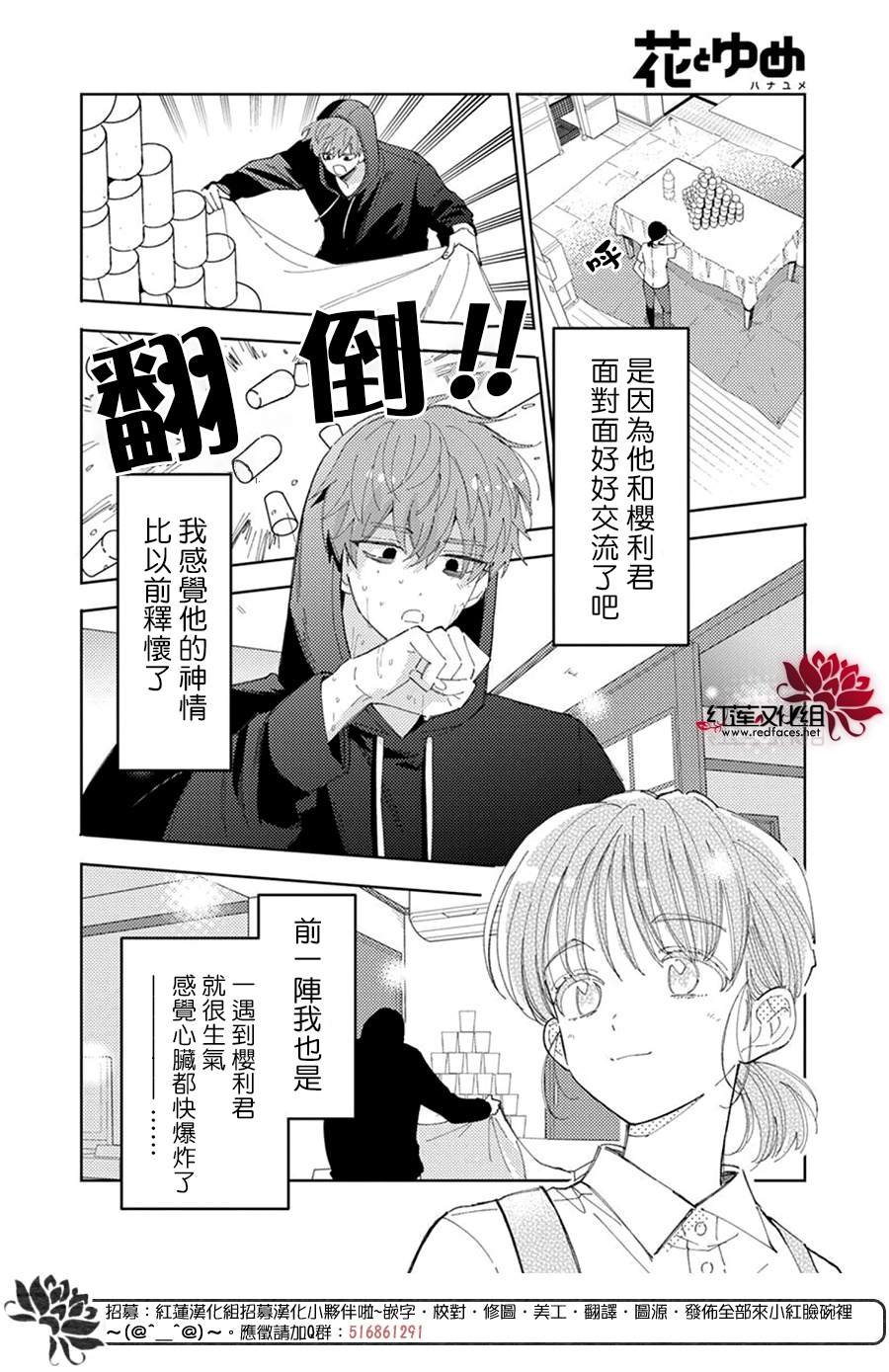 《现在多闻君是哪一面》漫画最新章节第11话免费下拉式在线观看章节第【10】张图片