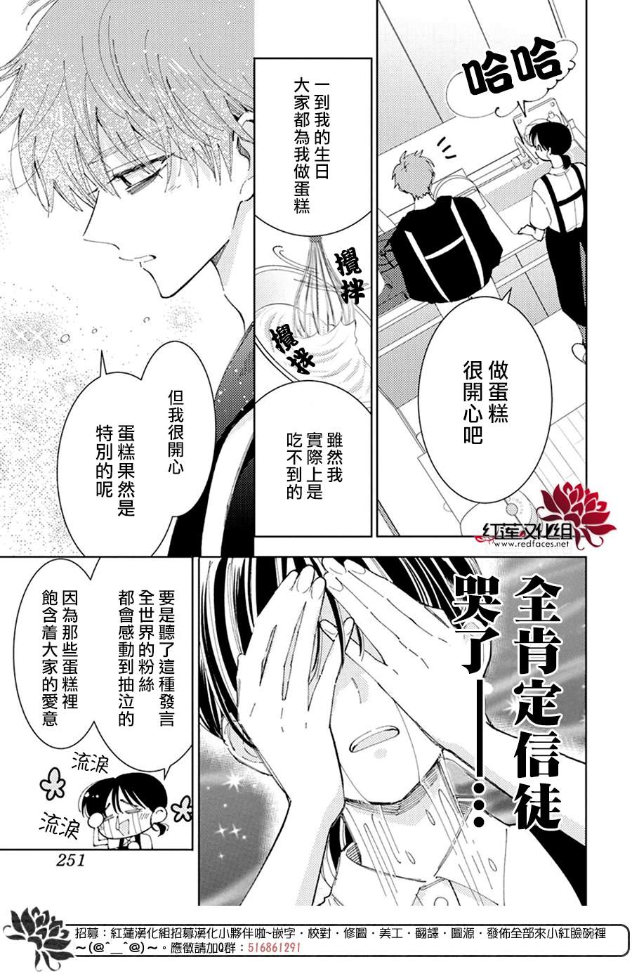 《现在多闻君是哪一面》漫画最新章节第14话免费下拉式在线观看章节第【10】张图片